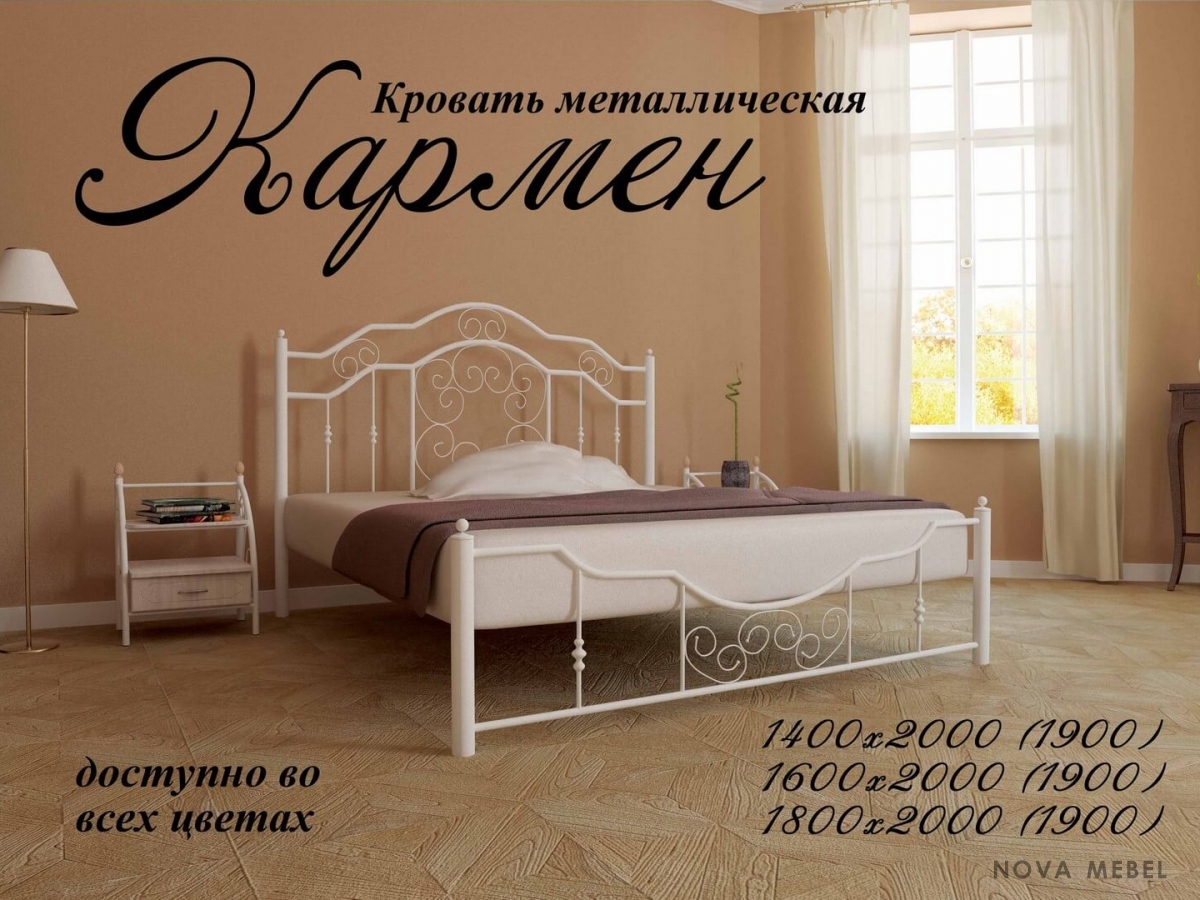 Кровать Кармен 1900, 2000 х 1800 Металл - дизайн Кровать Кармен 1900, 2000 х 1800 Металл - дизайн