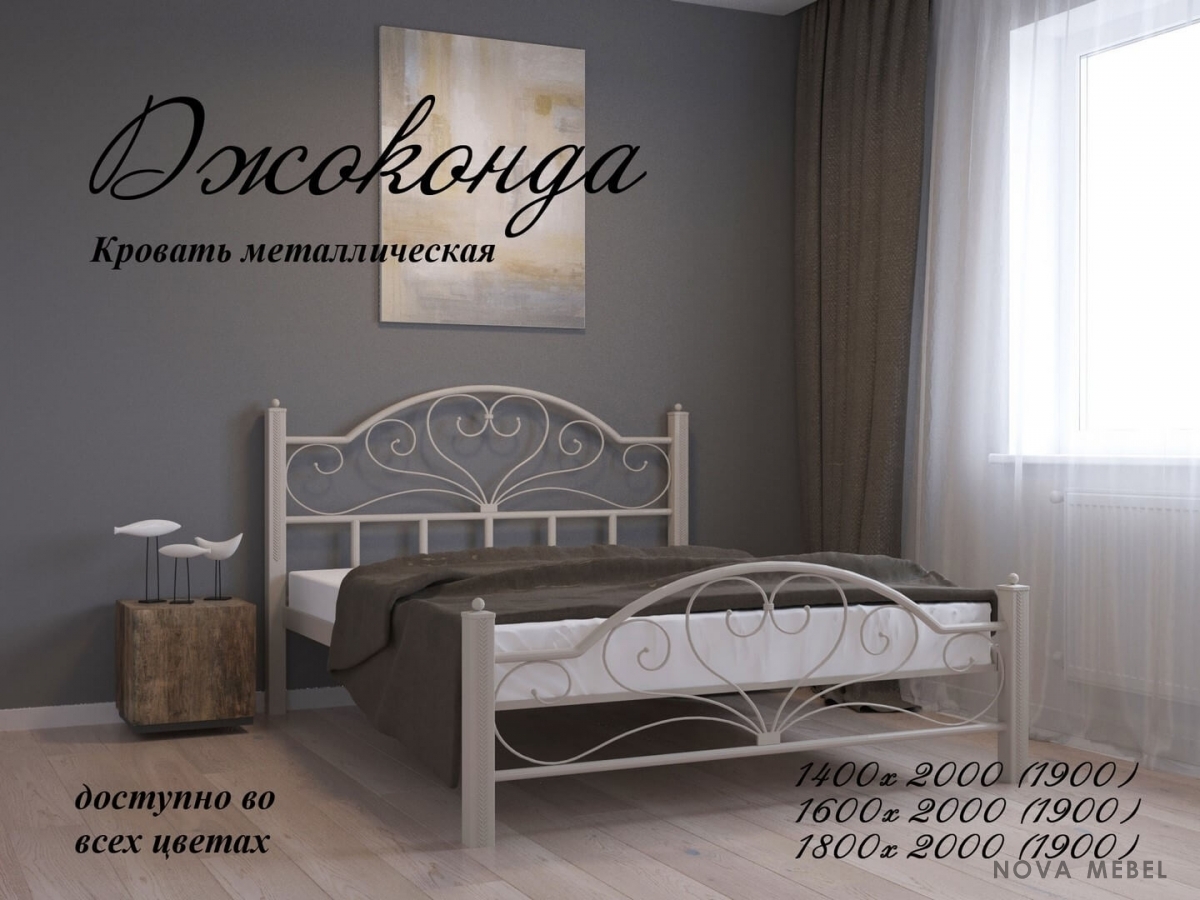 Кровать Джоконда 1900, 2000 х 1600 Металл - дизайн Кровать Джоконда 1900, 2000 х 1600 Металл - дизайн